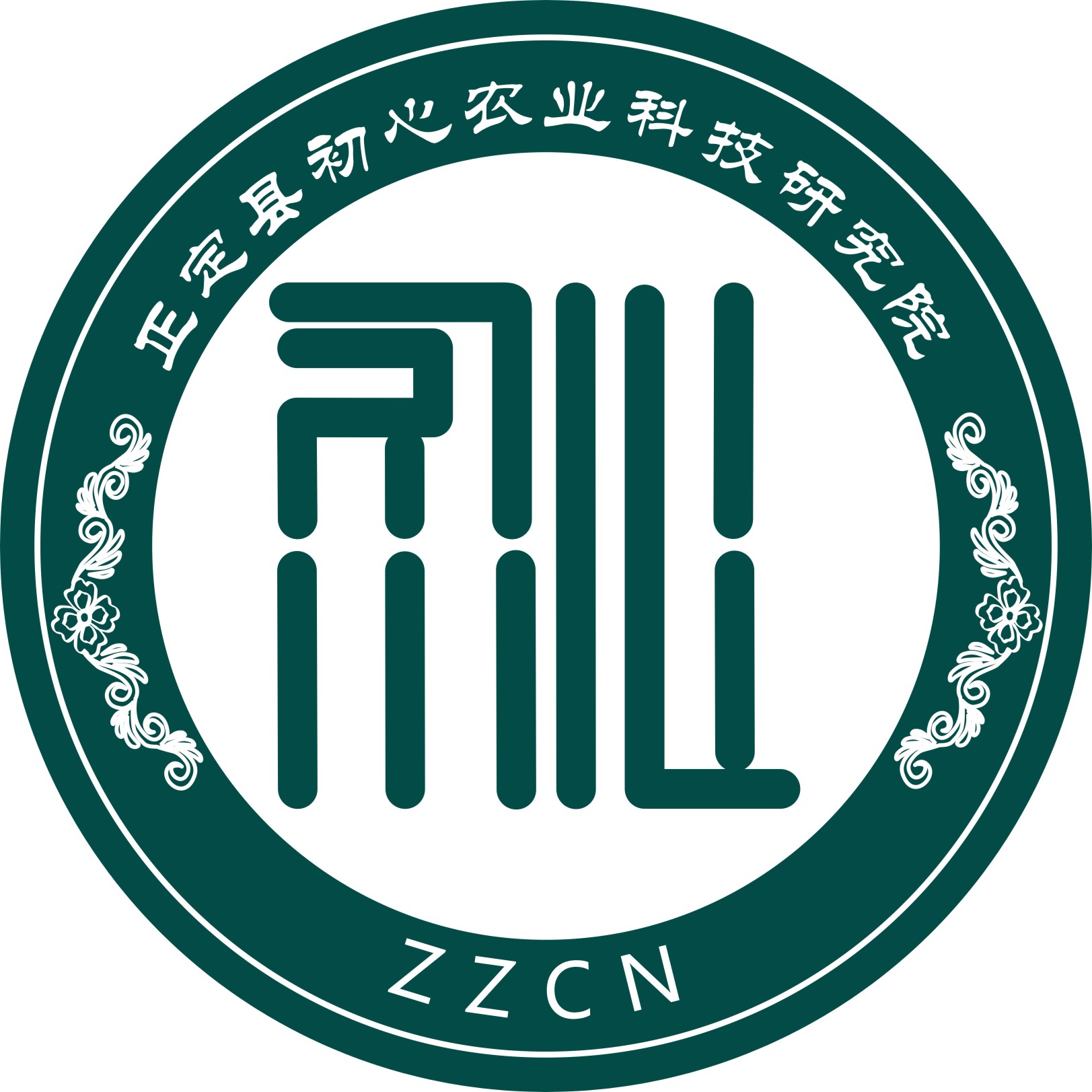 正定县初心农业科技研究院